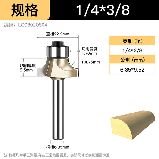 XMSJ rounded corner cutter woodworking milling cutter groove tool trimming machine cutter head R chamfering knife engraving machine gong knife 12*15841 dots 27mm