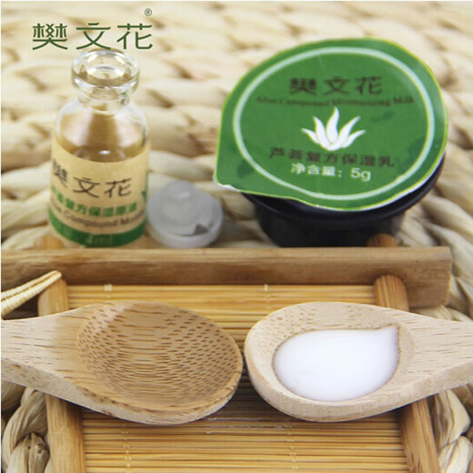 
Fan Wenhua Official Store flagship Fang Dongjingyingzi Fan Wenhua Spa No. 1345 Deep Spa Essence Intensive No. 4 Boosting skin tone 10 times 1g