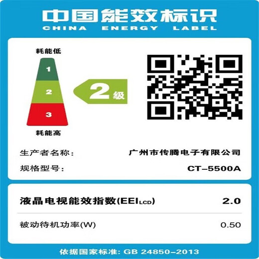 Jingchuangxian Staatlich subventioniertes 42-Zoll-Ultra-Clear-TV-Heim-Smart-Netzwerk WiFi Smart Voice-Flachbildschirm, gebogenes, explosionsgeschütztes Wohnzimmer-Schlafzimmer-Hotel-Überwachungsdisplay 43-Zoll-Ultra-Clear-Netzwerkversion (Länge und Höhe 93 x 52 cm)