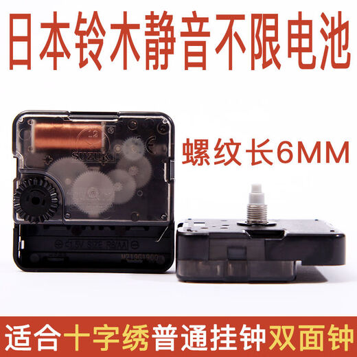 
[New Product] Japanese Suzuki Super Silent Scanning Movement Quartz Clock Watch Core Electronic Clock Wall Clock Accessories Cross Stitch Clock Heart Needle Suzuki SUZUKI movement with 1502W# White Needle Others