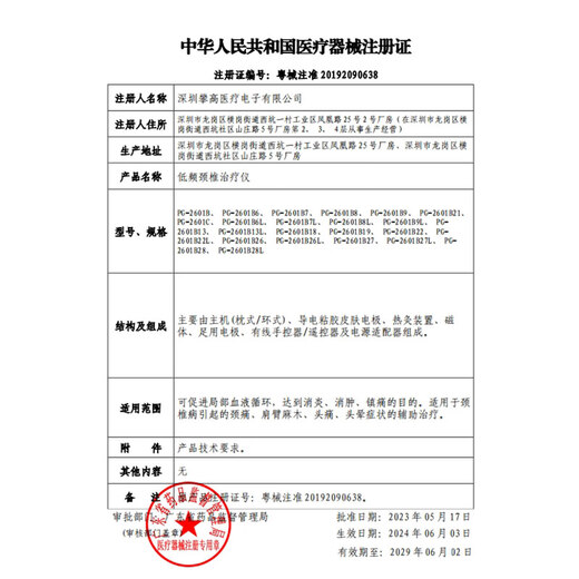 Pangao (PANGAO) low frequency cervical spine therapy device neck massage cervical spine massage device home office hot compress massage physiotherapy device PG-2601B8 classic model