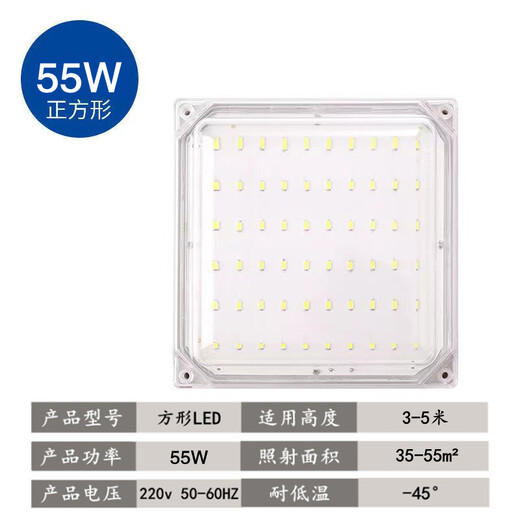 Aroden LED cold storage special lamp waterproof and moisture-proof lamp explosion-proof three-proof lamp bathroom lamp cold storage ice storage special lamp square cold storage lamp 55/W