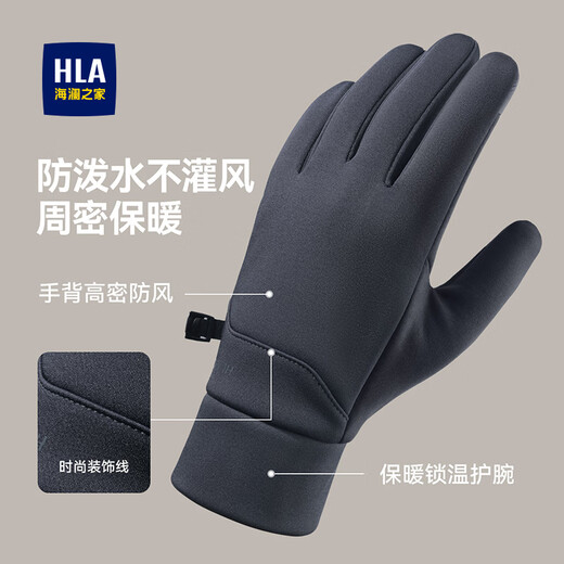 Heilan House (HLA) gloves men's autumn and winter cycling gloves fabric touch screen outdoor driving and riding motorcycle warm ski gloves