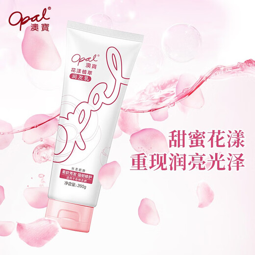 Aobao Flower Fragrance Conditioner Strong Repair Improves Dryness, Softness and Glossiness 260g