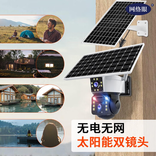 Network Eye 4G kostenloser Verkehrskamera Outdoor ohne Strom und kein Gitter ländlich im Freien Mobile Remote HD Wireless Monitor Home 360 ​​Grad ohne toten Winkel mit Nachtsicht Panoramab