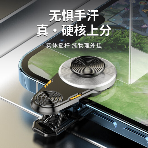 Iska mobile game auxiliary artifact joystick handle King of Glory eating chicken position artifact mobile game mechanical button alloy unobstructed Apple Android dedicated YX56