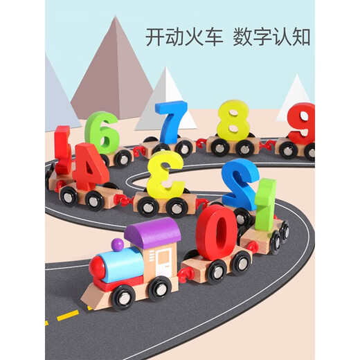 磁性小火车数字积木吸铁幼儿童玩具早教启智力拼装男孩女孩1-2岁3 交通认知小火车(12节)