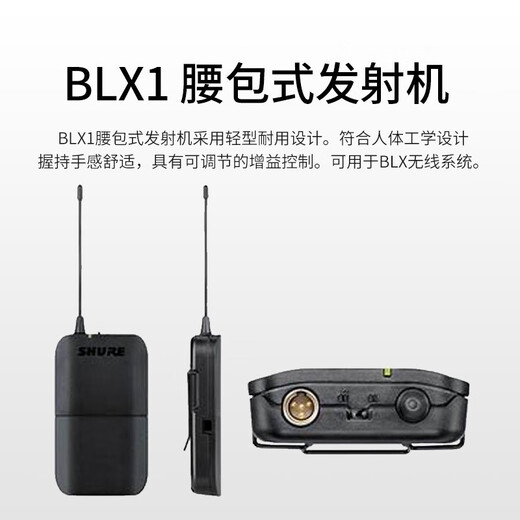 SHURE Shure BLX wireless headset microphone stage performance hosting classroom lecture live broadcast headset training portable microphone BLX14/SM35 (cardioid pointing)