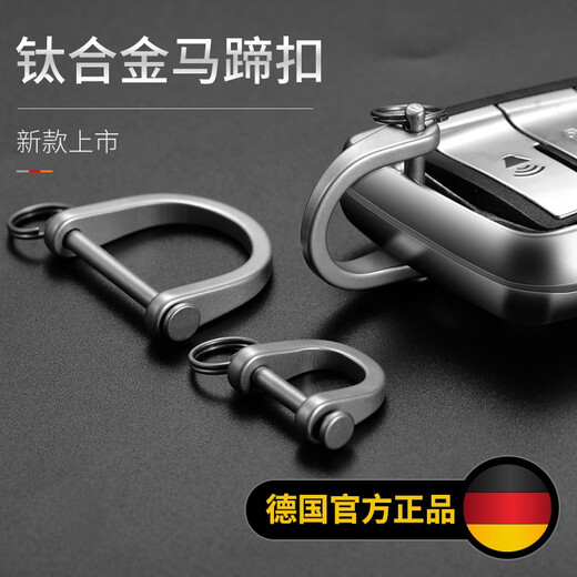 Leiben Titanium Alloy Horseshoe Cuff D Type Cuff Key Cuff Accessories Men and Women Key Chain Stirrup Cuff Pendant Car Key Chain Large Titanium Alloy Horseshoe Cuff