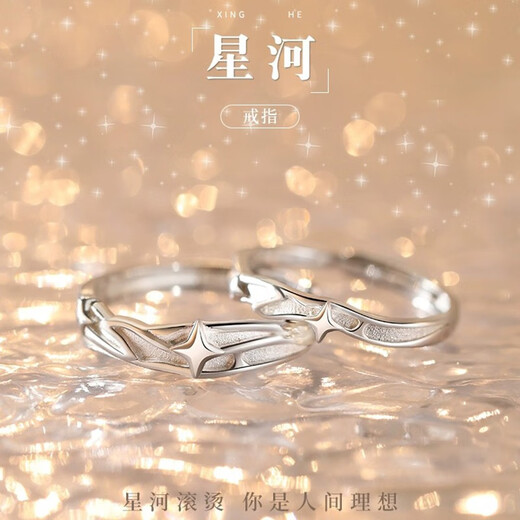 EothS925 Silver Galaxy Couple Ring Girls' Pair of Rings Niche Design Chinese Valentine's Day Birthday Gift for Girlfriend Galaxy Couple Ring + Gift Box Packaging