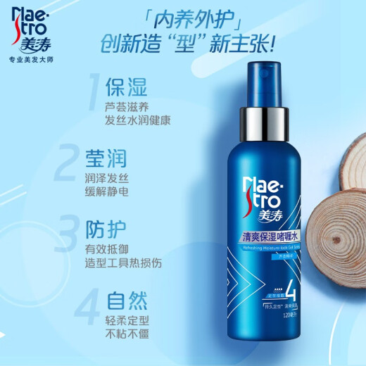 Meitao hair gel styling refreshing moisturizing gel cream for men 120ml gel water men's styling moisturizing fragrance