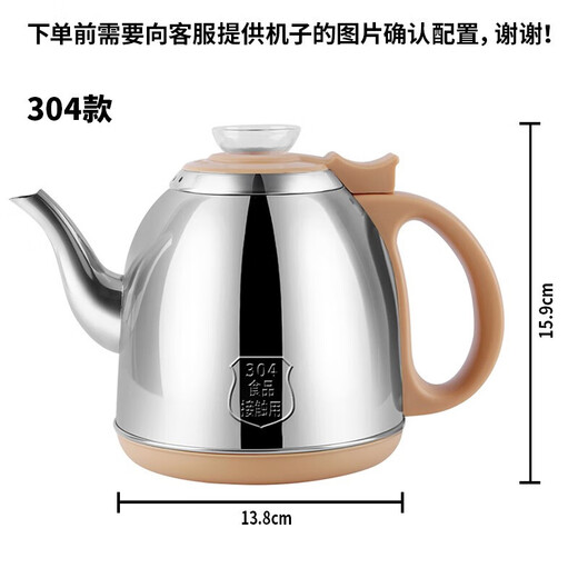 萌依儿茶吧机上的烧水壶 茶吧机茶炉通用烧水壶饮水机大容量3的 金-色304不锈钢球-形款下单前确 1.0-L-1.2-L下单前否者