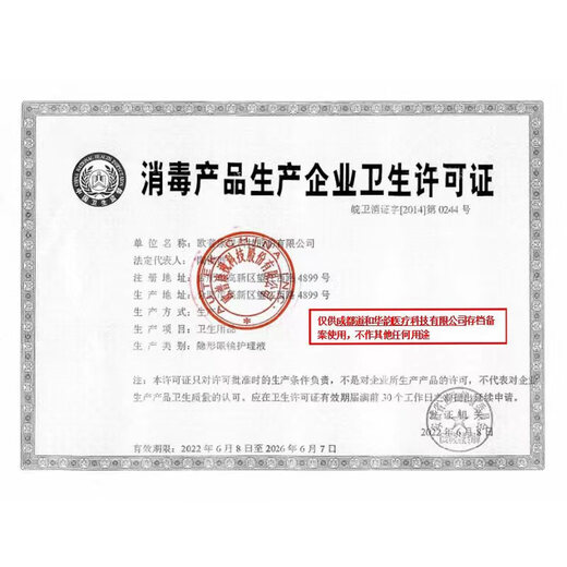 Jingtexu starre Kontaktlinsen-Spezialspüllösung 360 ml * 4 Flaschen OK-Linsen-Orthokeratologie-Linsen-Hartlinsenpflege