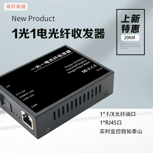 DCOMA Gigabit Fiber Optic Transceiver 100M Gigabit Single Mode Single Fiber SC Photoelectric Converter One Optical One Electrical Four Electrical Eight Electrical 1 Optical 2 Electrical 4 Electrical 8 Electrical SFP Network Monitoring 20km 100M 20km One Optical One Electrical Set
