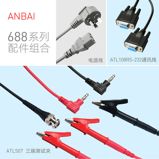 安柏(anbai)AT688绝缘电阻电容漏电流测试仪器程控高精高阻表10TΩ AT688
