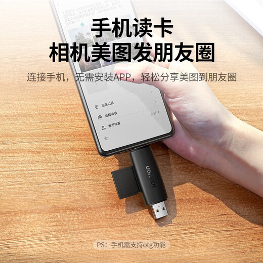 绿联 USB3.0读卡器高速TF/SD多功能二合一2.0读卡器支持单反相机行车记录仪安防监控OTG手机iPad内存卡 【USB+Type-C】3.0双卡单读