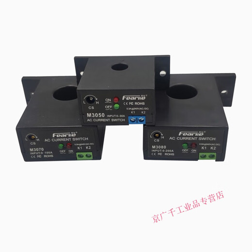 Passive single-phase AC current transformer detection switch quantity linkage adjustable over limit closing induction relay ac 0-30A M3050