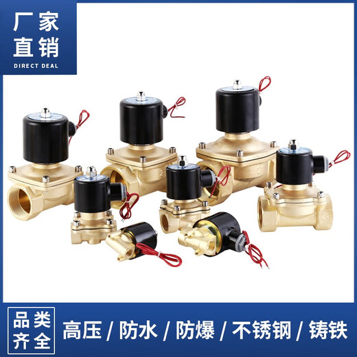 JIMDZ normally closed solenoid valve water valve copper switch gas valve control valve AC220V solenoid valve 24V copper wire 4 minutes 6 minutes 1 inch custom voltage DN08 (2 minutes) 24V
