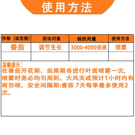 Jianpai 1.8% sodium nitrophenolate growth regulator promotes cell division, flower bud differentiation, root system development and stress resistance 500g*1 bottle