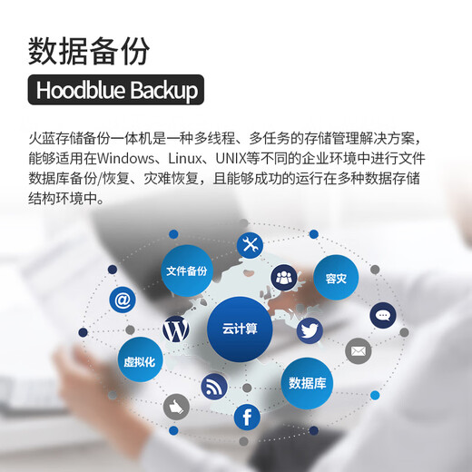火蓝（Hoodblue）TS6212备份一体机12盘位异地容灾数据备份灾难恢复数据库备份操作系统备份CDP接管 TS6212-BU-8TB