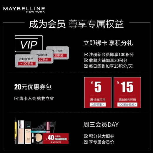 Maybelline Skyscraper Mascara Double Pack for Eyes and Lips Remover 40ml