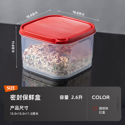 Xitianlong refrigerator freshness box food grade refrigerator storage box plastic sealed box vegetable fruit freezer box 2.6L