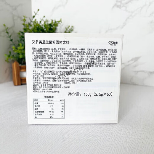 Korean atomy probiotic powder for men and women drinks 2.5g/60 packs Korean version one box 30 pieces Korean version two boxes 60 pieces