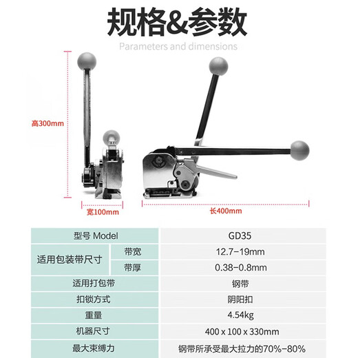 GJXBP逸飞YIFEI手动钢带免扣打包机铁皮免扣打包机钢带捆扎 GD3519mm
