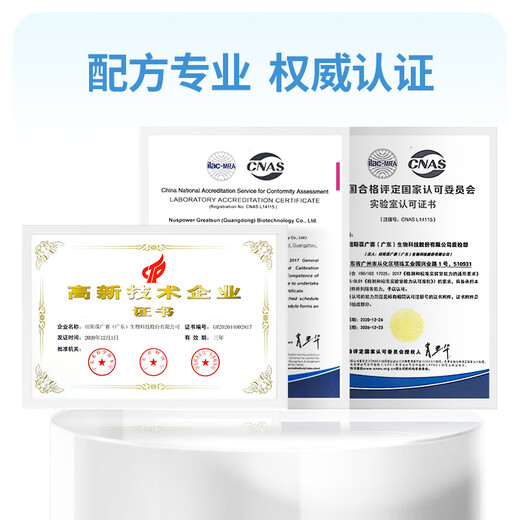 纽斯葆博客健牌免疫球蛋白牛初乳咀嚼片增强免疫力儿童男女 牛初乳1瓶