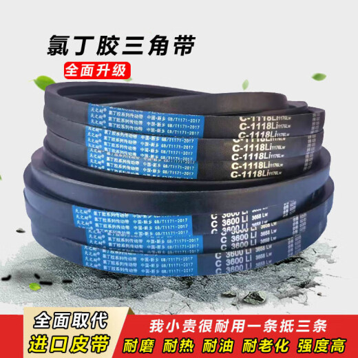 三角带C型C2845到C6800矿山工业农机械收割机电机传动 C-3886Li
