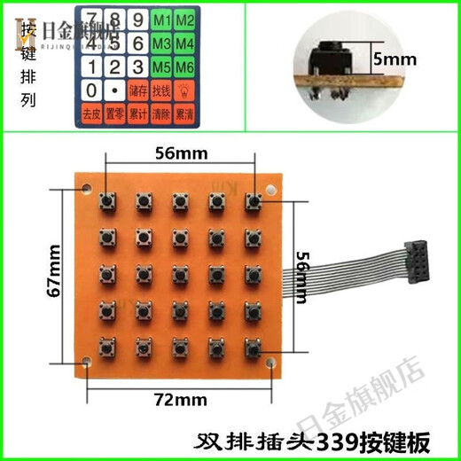 Xuyuan electronic scale accessories button 30 Jin [Jin equals 0.5 kg] Electronic scale accessories Dahe Jinyu Rongcheng Jinwang Dahongying Dayang Press 719 Digital face skin