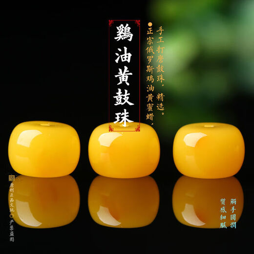 DOLD beeswax drum beads, single amber, with beads and separated beads, chicken fat yellow pier loose bead bracelet, diamond accessories, chicken fat yellow drum beads/14*8MM/piece