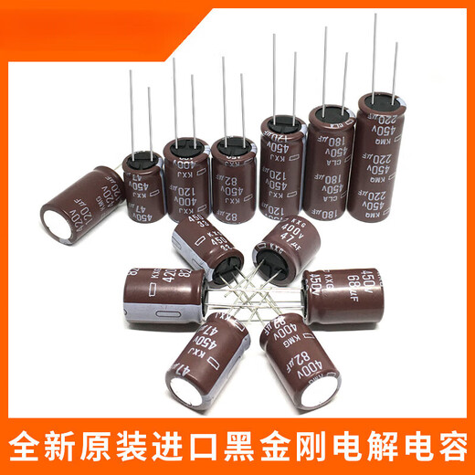 Black King Kong electrolytic capacitor 400/450V/47/56/68/82/100/150/180/220UF 400/450V47UF
