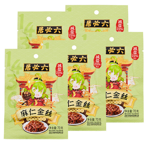 Liubiju pickles, sesame seeds, pickles with rice and porridge, 70g*5 bags, 25% less salt, a time-honored Chinese brand