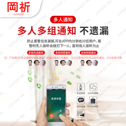 岡祈YJ-102B远程手机通知NB火灾烟雾报警器无线消防3C认证家商用烟感