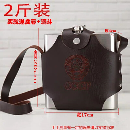 Weiqing stainless steel wine bottle 1 Jin Jin equals 0.5 kg 2 Jin Jin equals 0.5 kg 5 Jin Jin equals 0.5 kg 10 Jin Jin equals 0.5 kg Packed with outdoor thickened flat white wine bottle barrel portable kettle mini 38# about 2 Jin Jin equals 0.5 kg Funnel 1 + wine glass 1 + leather case