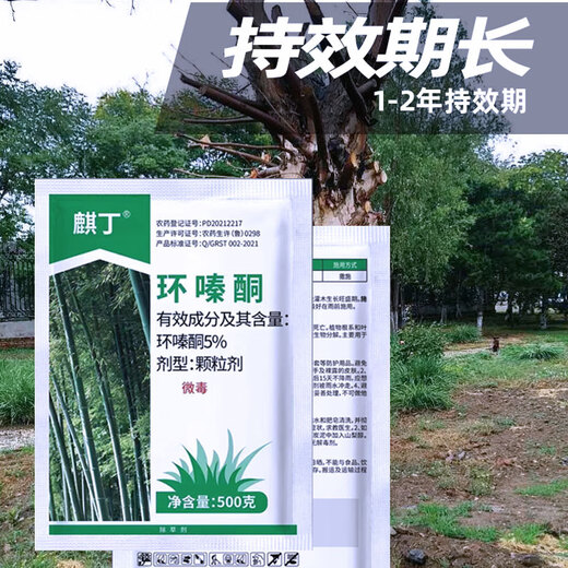 Qidin 5% cyclozinone herbicide, shrubs, vines, weeds and graveyards, weeding and rotten roots can be spread and sprayed 500g*1 bag