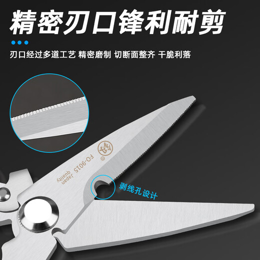 鰰Fukuoka Tools Electrician Scissors Stainless Steel Multi-Function Trunking Scissors 6-inch 8-inch wire-cutting special electronic scissors wire scissors 8-inch Japanese-style electronic scissors FO-9015