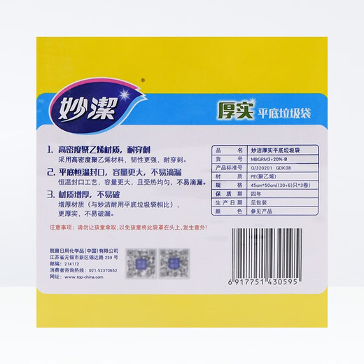 Miaojie flat mouth garbage bags pink 45*50cm 90 pieces single-sided 0.8 wire point break type medium size new and old packaging shipped randomly