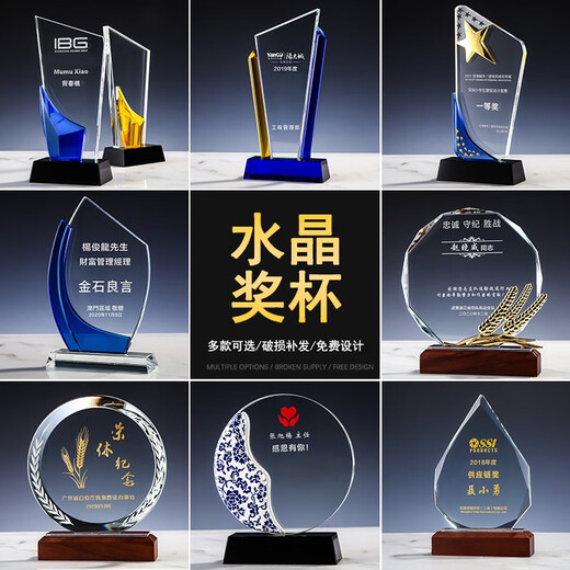 
Junyuan Crystal Trophy Medal Customization Creative Thumb Five-pointed Star Competition Awards Gifts Enterprise Authorized Brand Company Sales Excellent Employee Team Trophy Contact Customer Service Customization