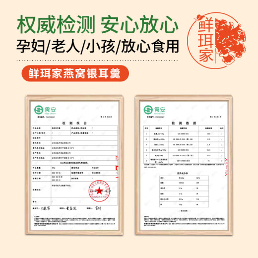 鲜珥家燕窝银耳羹 冲泡即食燕窝银耳红枣枸杞营养品 【燕窝银耳羹】15g*30包(5盒)+手提袋