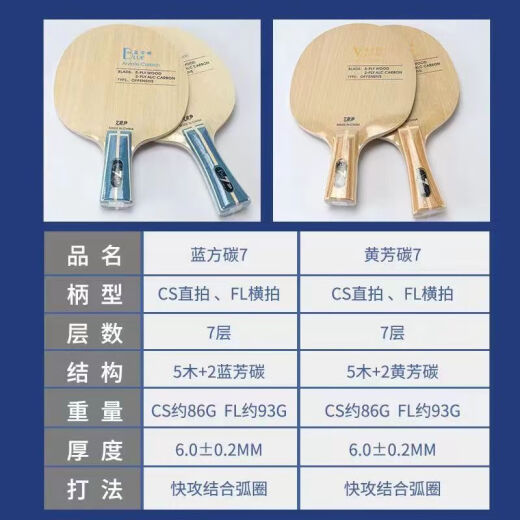 729 Amistad 729 Base de la raqueta de tenis de mesa Azul Llama de carbono Amarillo Llama de carbono Profesional Table Table Tennis PAQUETE RÁPIDO PAQUETE DE CARRA DE ALCA AZUL