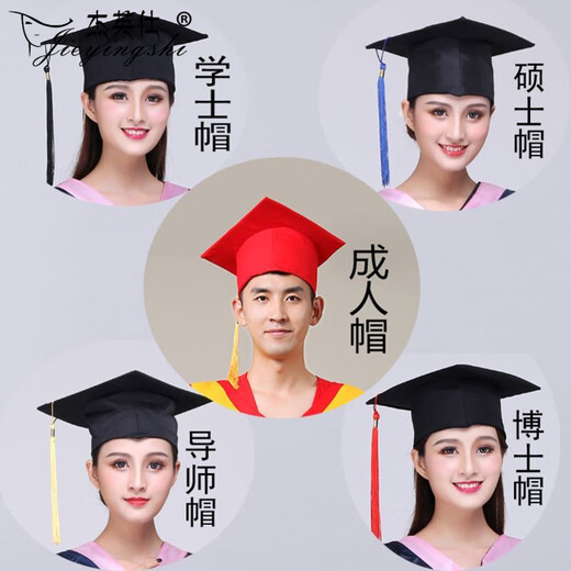 杰英仕（JIEYINGSHI）毕业典礼学士帽子定制现货学生用礼帽 学士服帽