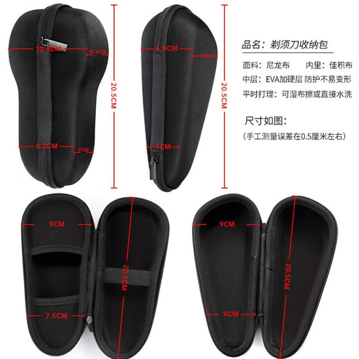 Jianbao suitable for SID Superman electric shaver head RS7375 RS7372 head blade bracket men's shaver blade net charging cable storage bag travel box accessories large storage bag