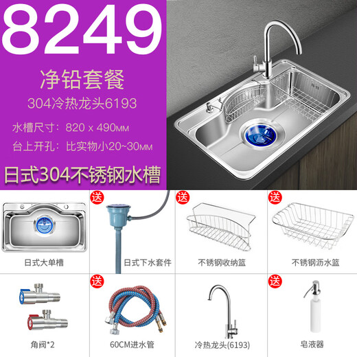 Pult Japaner koreanischer Stil Küche 304 Edelstahl Spüle Eintank-Waschbecken Großer Geschirrspüler Waschbecken Haushalt Geschirrspülspüle Blei-Set (mit 6193 Wasserhahn voll) Koreanische Style-Gout-Messerhalter 6846