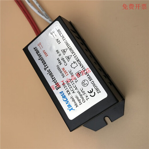 Suitable for high voltage 220V to 12V electronic transformer, halogen bulb MR11/MR16 lamp cup, LED lamp bead spotlight chandelier, 220V to 12V-20W transformer