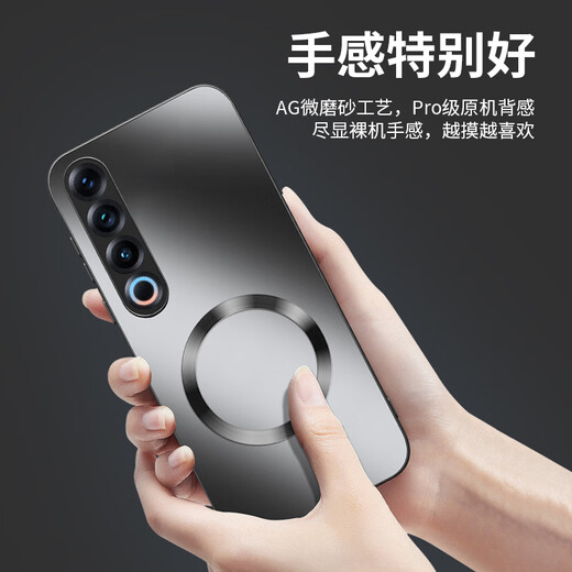 [AG Magnetic Saucion] Geeignet für Meizu 21pro Mobiltelefon Fall Meizu 21 Pro Schutzfall Frosted All-Inclusive Ultra-dünn Anti-Fall-Fingerabdruck einfache Männer und Frauen-Ivory-Weiße