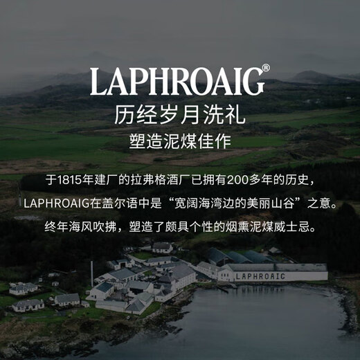 Laphroaig Four Barers Scottish Soctish Malt Whiskey 1000 мл Импортируемое иностранное вино Ирландия