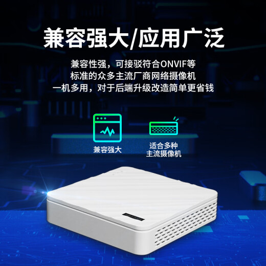 HIKVISION海康威视网络高清硬盘录像机监控主机4路NVR安防监控APP手机远程7104N-F1/4P