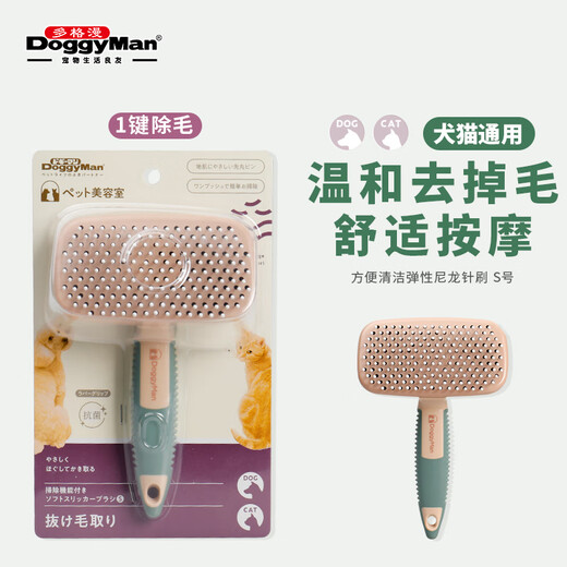 Dogman cat and dog comb Binso combing BS series pet brush card cloth brush nylon brush to remove floating hair massage card cloth brush small size
